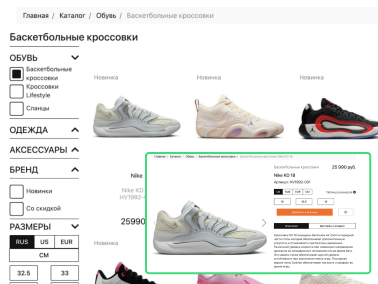 Сайт по кроссовкам